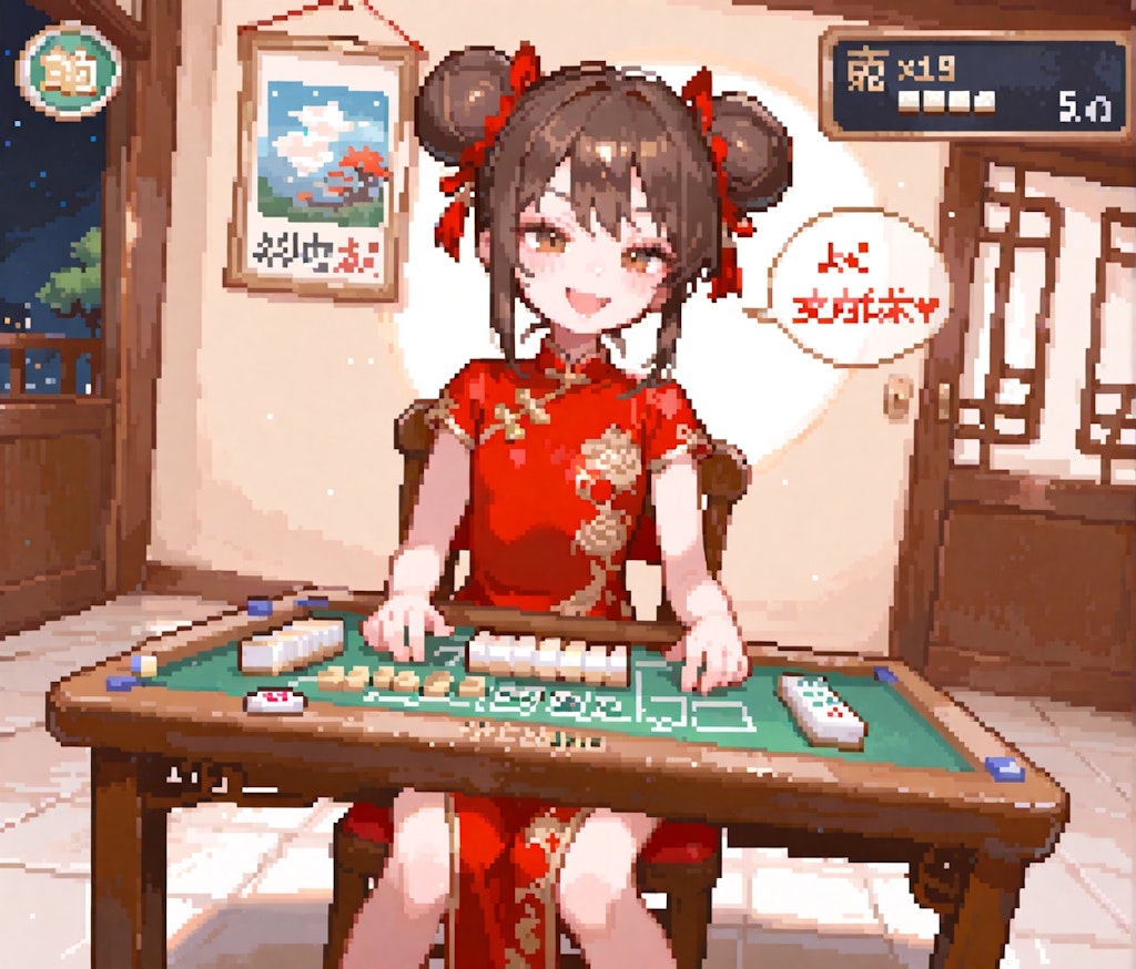 非脱衣麻雀少女